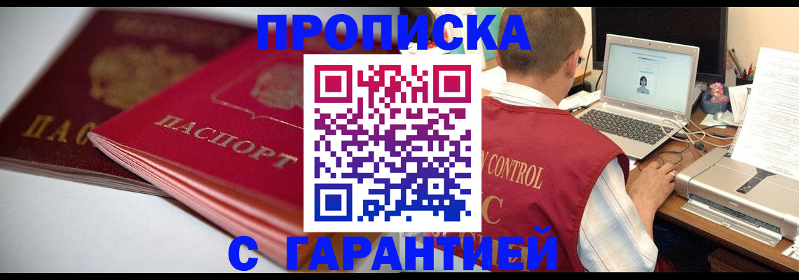 пропишу в квартире в Каргате