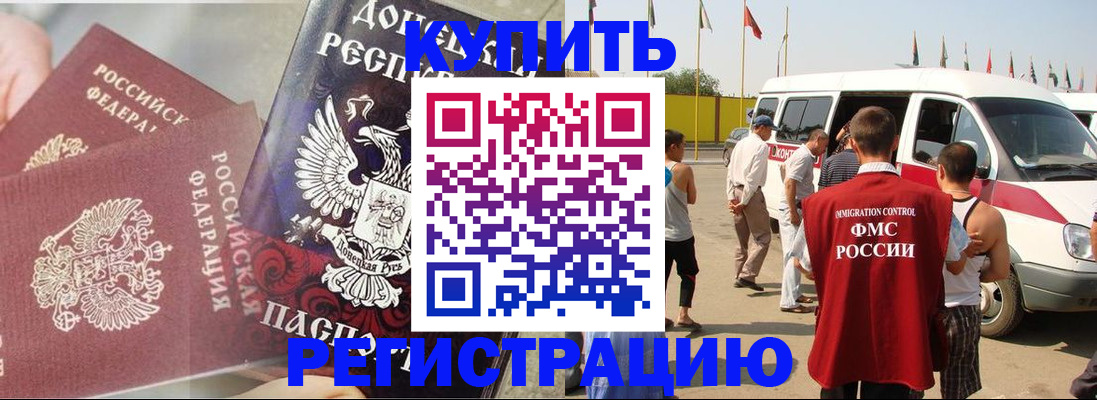 временная регистрация для школы в Каргате