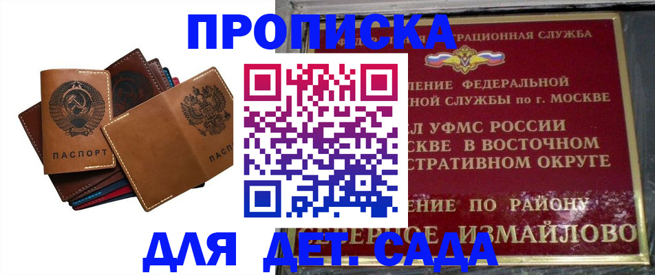прописка паспорт в Каргате