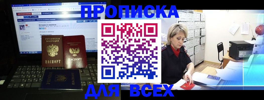 прописка 2025 в Каргате