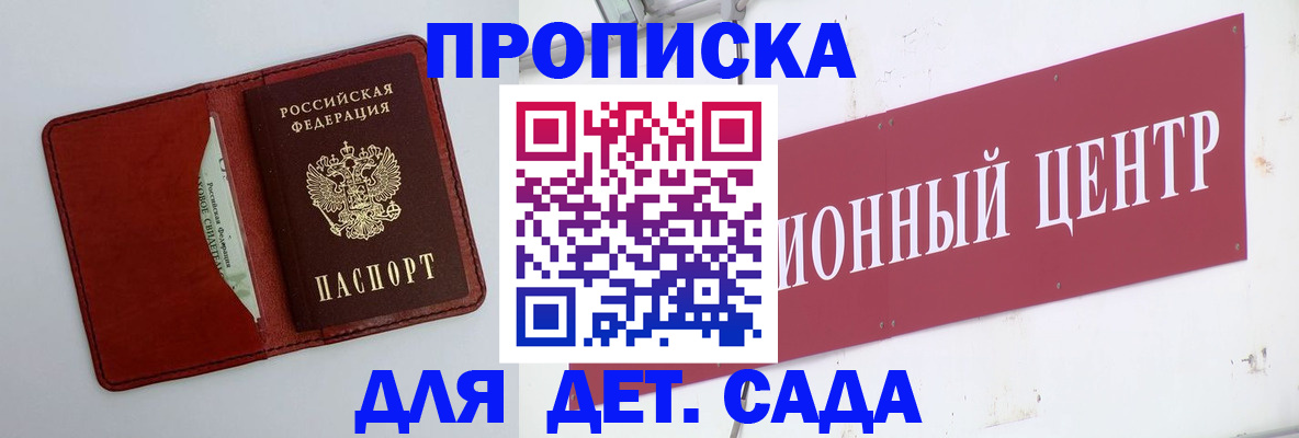 временная регистрация поиск в Каргате