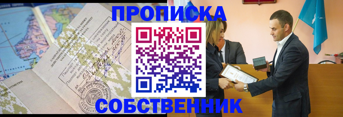 временная регистрация 2025 в Каргате