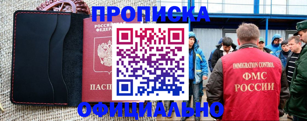 прописка штамп в Каргате