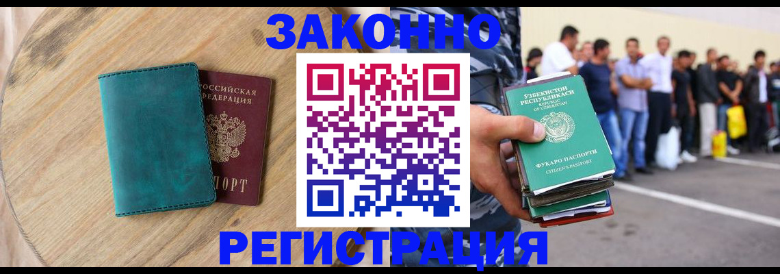 прописка для школы в Каргате
