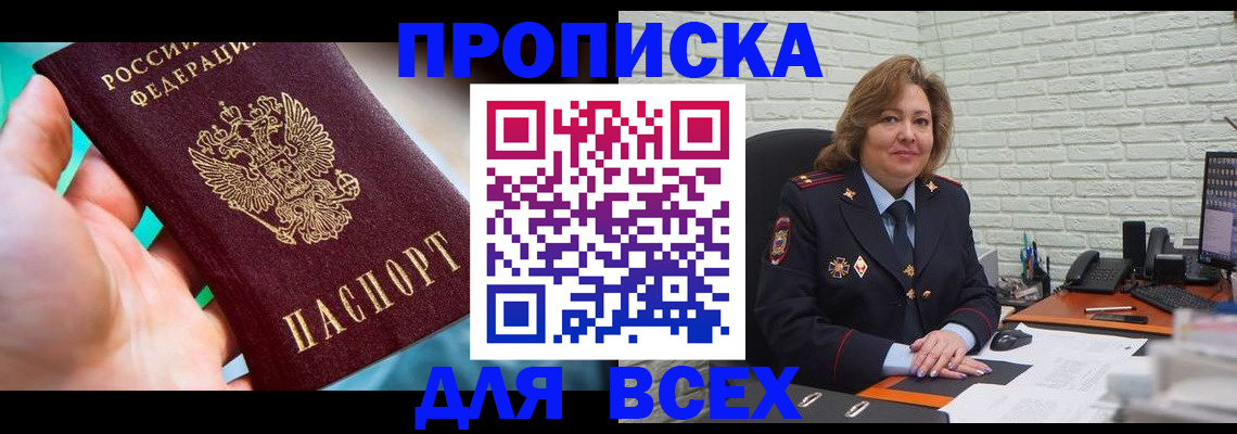прописка в квартире в Каргате
